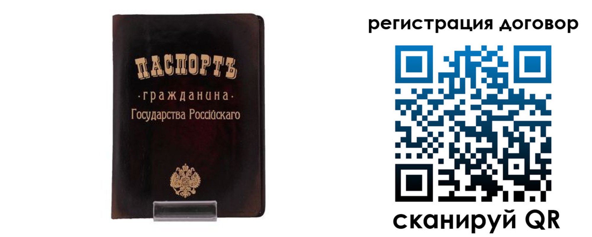 прописка ребенка в Черноголовке