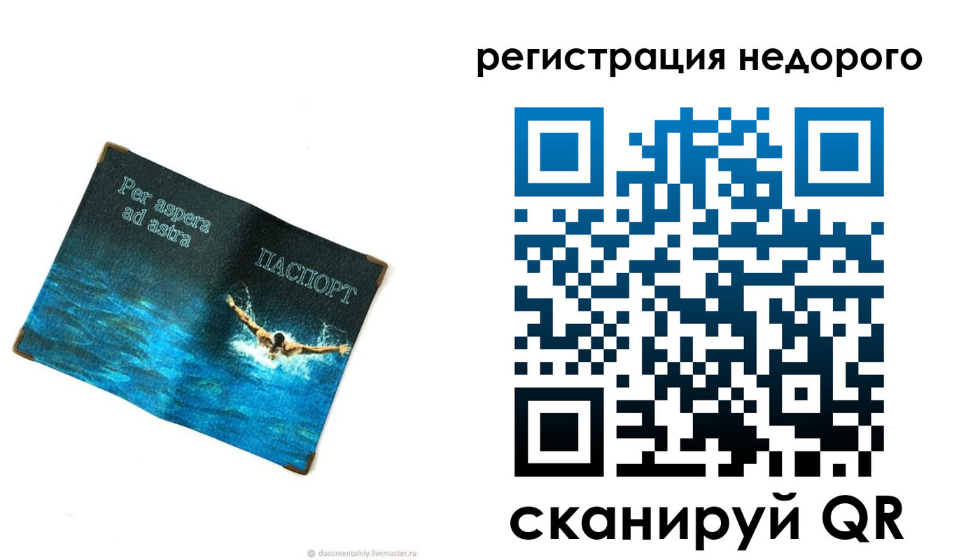 временная регистрация недорого в Черноголовке