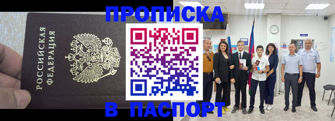 временная регистрация поиск в Черноголовке