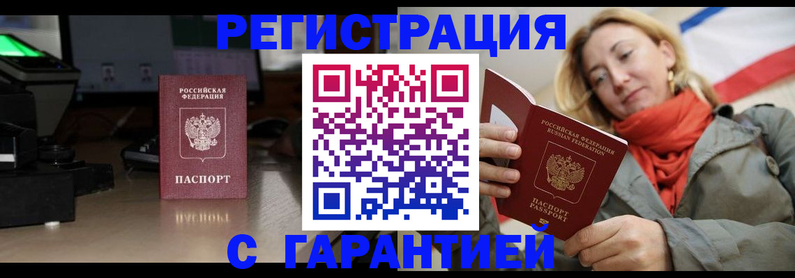 где прописаться в Черноголовке